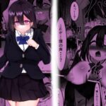 根暗なTS少女が犯●れて性格拗れる話(マメック星) [d_537993]