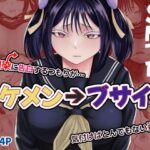 顔からの支配、からの無敵の人(ろしょお) [d_538212]