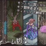 モンスター罠にかかったモブ冒険者達をヴィネットで観察する。【ゲーム版】(桃色DIVA) [d_538228]
