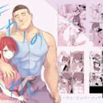 元カノの今カレ(シルバードッグ) [d_538268]