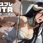 コスプレNTR -隣の奥さんの願望- ＃12(お尊さん) [d_538321]