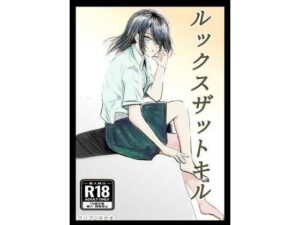 ルックスザットキル(クリフジキセキ) [d_538327]