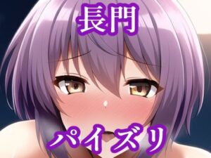 パイズリ長門（涼〇ハルヒの憂鬱）(maniacx) [d_258814]