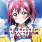 ラ○ライブ！サンシャイン！！CG集 黒○ルビィ（チア） R-18あり(メンダコ) [d_262413]