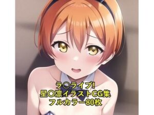 ラ○ライブ！CG集 星〇凛（バニーガール） R-18あり(メンダコ) [d_262537]