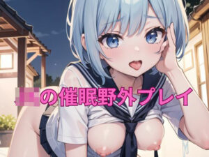 JKの催●野外プレイ(梵天) [d_310872]