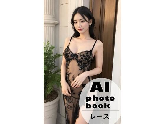 AI photobook レース生地(AI_GravureArt) [d_328506]