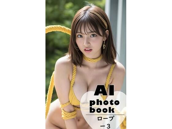 AI photobook ロープ3(AI_GravureArt) [d_328528]