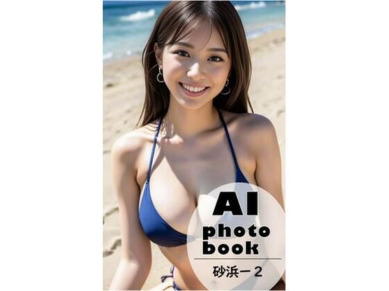 AI photobook 砂浜2(AI_GravureArt) [d_328782]