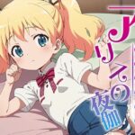 アリスの夜伽 接待編(排便量管理人) [d_371725]