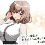 ヤリマン爆乳JK童貞巨ちんに堕とされる！？ 〜Finale〜(全力スローライフ) [d_439612]