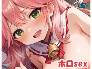 ホロsex Hライブ.40(ネロンソフト) [d_444373]