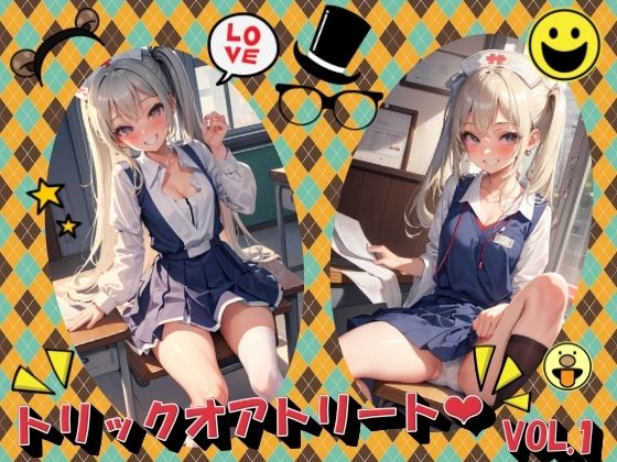 トリックオアトリートVOL.1(panpanyamaDX) [d_469519]