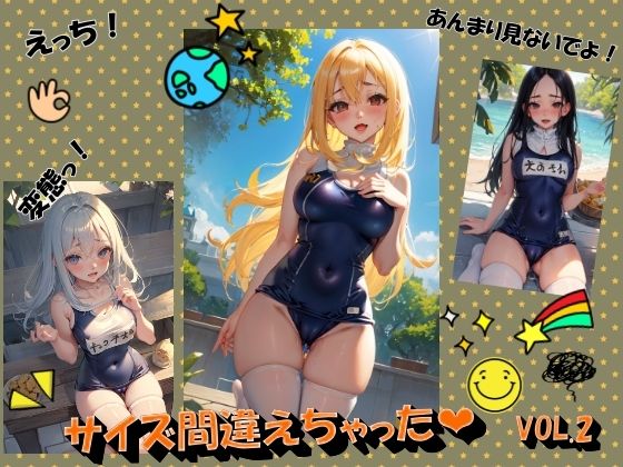 サイズ間違えちゃったVOL.2(panpanyama2) [d_473546]