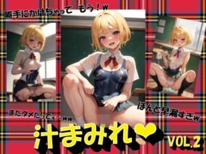 汁まみれVOL.2(panpanyama1) [d_478899]