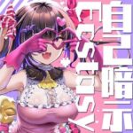 自己暗示Ecstasy(F・A・S) [d_481692]