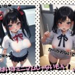 おっぱいはミニマムじゃないもん！VOL.1(panpanyama1) [d_481871]