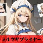 ミルクサプライヤー(ねこのやしき) [d_484590]