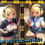 おっぱいはミニマムじゃないもん！VOL.2(panpanyama1) [d_485413]