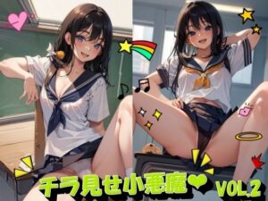 チラ見せ小悪魔VOL.2(panpanyama3) [d_486655]