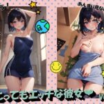 とってもエッチな彼女VOL.1(panpanyama2) [d_489526]