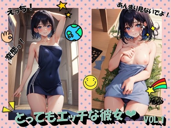 とってもエッチな彼女VOL.1(panpanyama2) [d_489526]