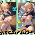 とってもエッチな彼女VOL.2(panpanyama2) [d_492499]