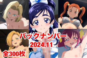 バックナンバー2024.11(マッセ) [d_493439]