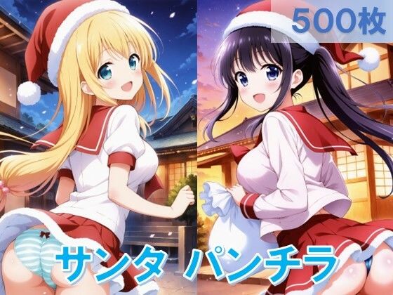 セーラーサンタのパンチラ(D.P.H.) [d_495830]