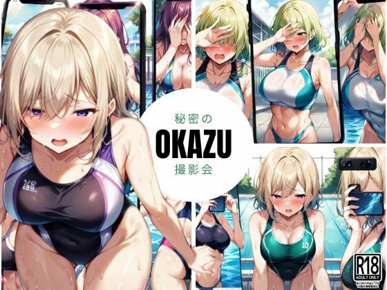 巨乳処女達の、秘密のOKAZU撮影会(びんびんtime) [d_499566]