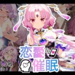 恋愛催●〜符〇編〜(AI＆EI) [d_503925]