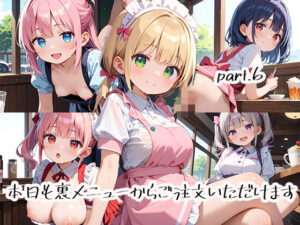 本日も裏メニューからご注文いただけますpart.6(プリズムK) [d_508998]