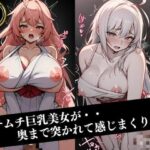 奥まで鬼突きされる熟女は親友のアイツの人妻！感じまくってメスイキしてしまい、ムチムチの巨乳を揺らしながら絶頂し・・・！！！(プロ御用達) [d_509201]