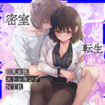 人間になったボクとキミとの4年間(きのこのみ) [d_511951]