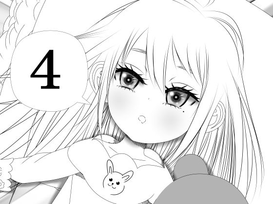 魅了チート持ちみたいだけど！男なんかに落とされはしない！！！ 4話(333) [d_512523]