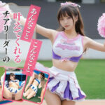 あんなこと、こんなこと、叶えてくれるチアリーダーの裏バイト2(AIドルオフィス) [d_518131]