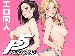 ペルソナ同人エロイラスト(Ai美少女イラストストア) [d_518994]