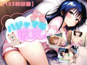 【T●LOVEる風】パジャマな彼女。(ハレンチなわたし) [d_523033]