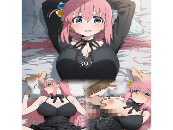 【392枚】後藤ひ〇りの極上のおもてなし（受難）(鼉カメラふぱぁん) [d_523573]