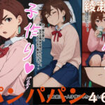 ももちゃん使ってパンパパン(シロウト商会) [d_524174]