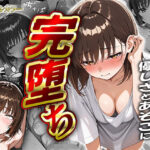 泥●美女はおじさんの優しさとあそこに完堕ち(夢魔書房) [d_524284]