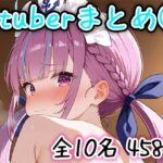 Vtuberのエッチなイラストまとめ 3(ランボー) [d_524366]