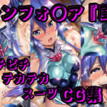 シン◯ォギア CG集 2(酢豚定食) [d_524389]