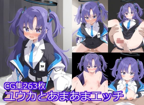 ユウカとあまあまエッチ(きたあや工房) [d_524409]