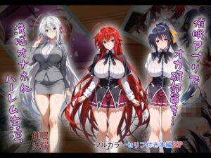 ［tabatacopon］催●アプリでオカ研部員を洗脳オナホっ？(タバタコポン) [d_524470]