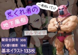 荒くれ者の地下風俗 マルティナ(AI女学園  LOW) [d_524474]