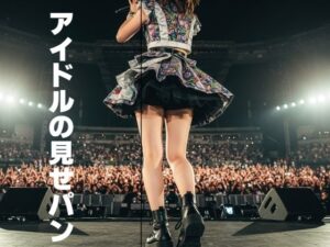 アイドルの見せパン(もう限界) [d_524564]