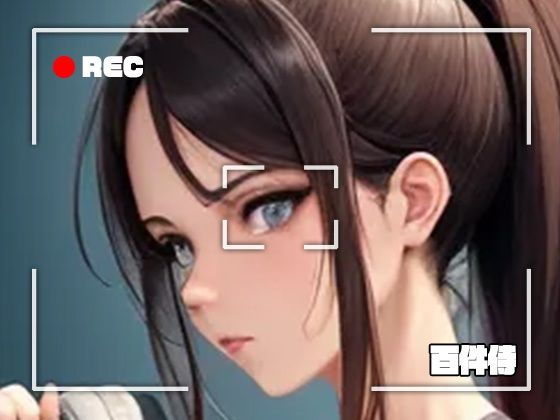 【CG集＋ストーリー動画】スポーツインストラクターのお姉さんと汗を流して…(百軒侍) [d_525249]