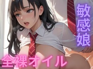 図書館で声も出せず糸引くほど愛液が溢れ出す敏感娘30 ロングヒット記念！全裸オイル羞恥(担当4) [d_525441]