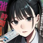 催認時間割  〜百年に一度のアイドル学生の予定を決められる 時間割洗脳アプリでデリヘル体験授業を追加した〜(アイロク屋) [d_525552]